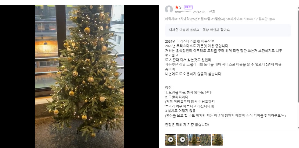 스마트스토어 후기: 음식점에서 2년째 가든잇 렌탈 트리 이용, 보관 부담 없고 고퀄리티라는 내용