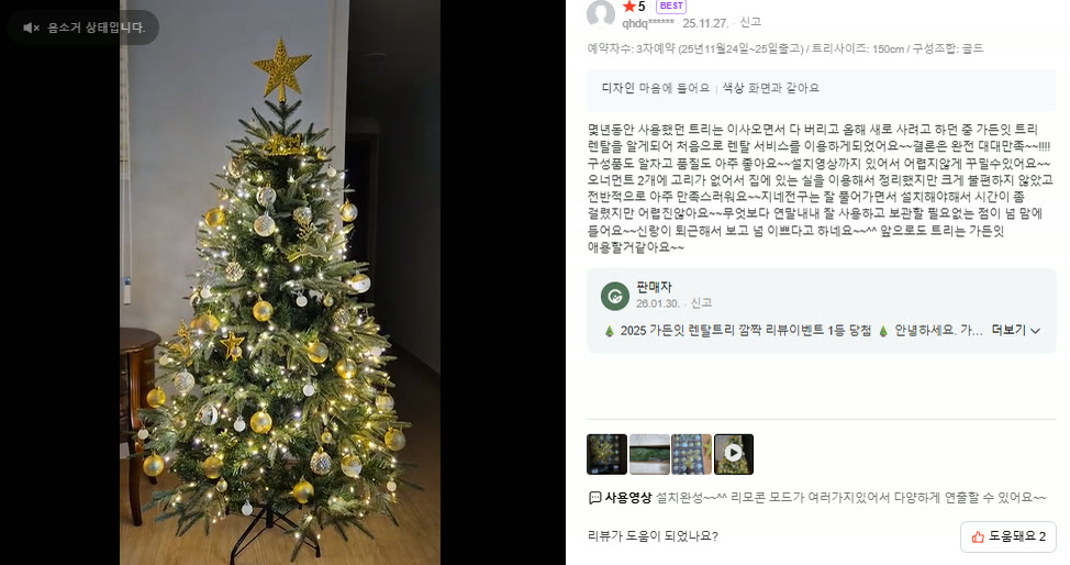 스마트스토어 후기: 처음 렌탈 이용, 설치 영상 덕에 어렵지 않았고 보관 필요 없는 점이 좋다는 내용